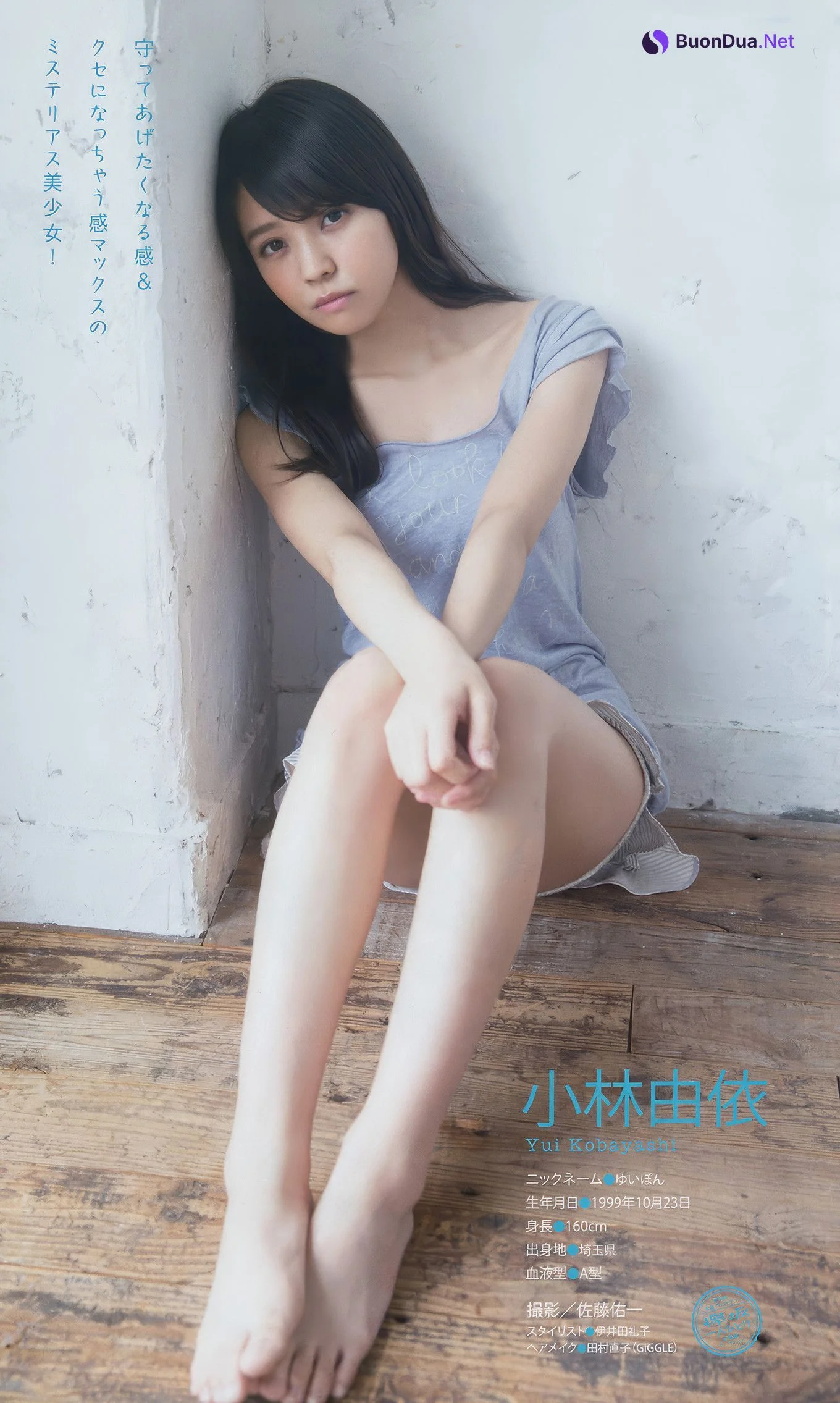 Nana Asakawa 浅川梨奈, Young Animal Arashi 2018 No.05 (ヤングアニマル嵐 2018年5月号) - Photo 17