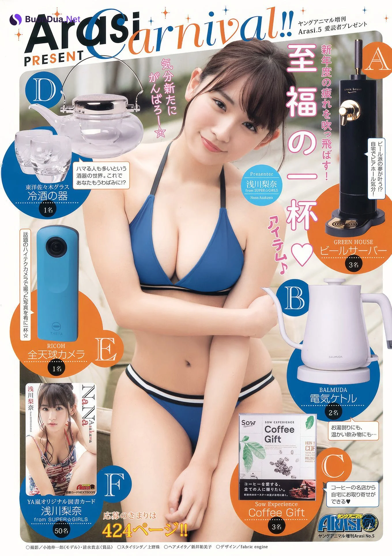 Nana Asakawa 浅川梨奈, Young Animal Arashi 2018 No.05 (ヤングアニマル嵐 2018年5月号) - Photo 2