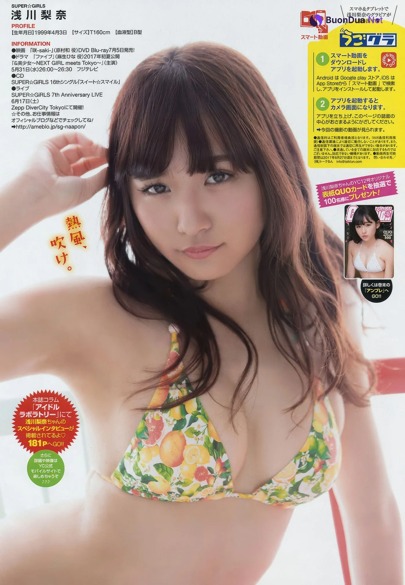 Nana Asakawa 浅川梨奈, Young Champion 2017 No.12 (ヤングチャンピオン 2017年12号) - Photo 10
