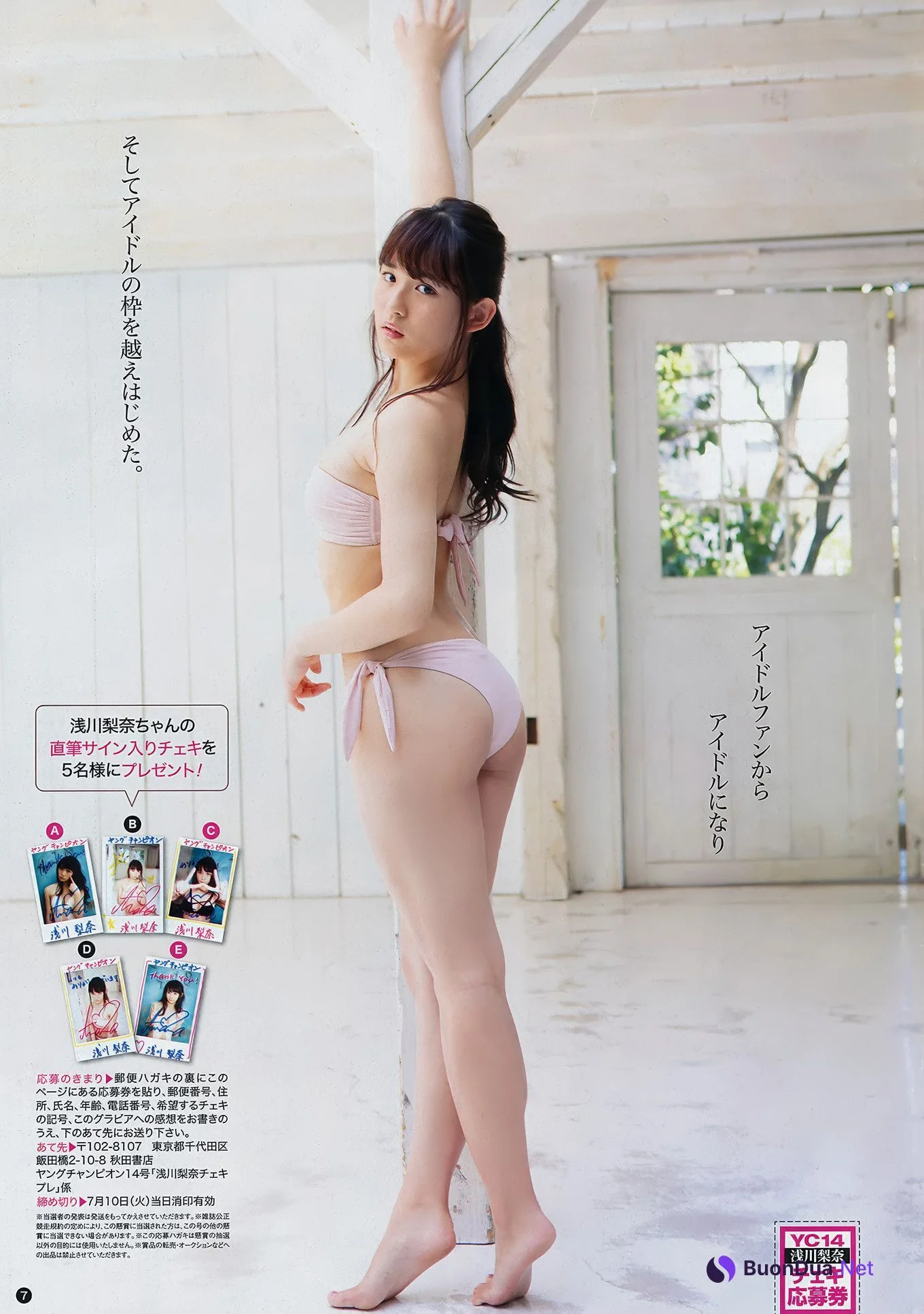 Nana Asakawa 浅川梨奈, Young Champion 2018 No.14 (ヤングチャンピオン 2018年14号) - Photo 6