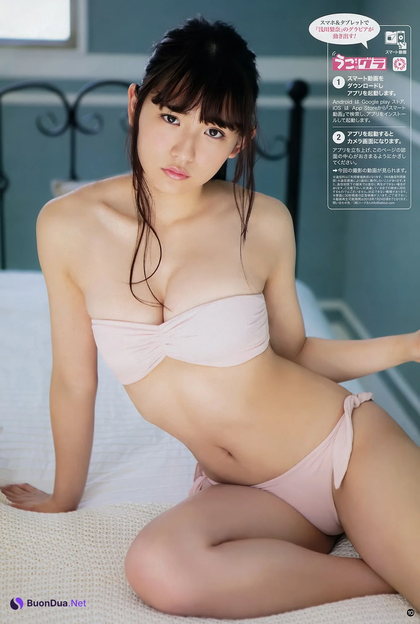 Nana Asakawa 浅川梨奈, Young Champion 2018 No.14 (ヤングチャンピオン 2018年14号) - Photo 9