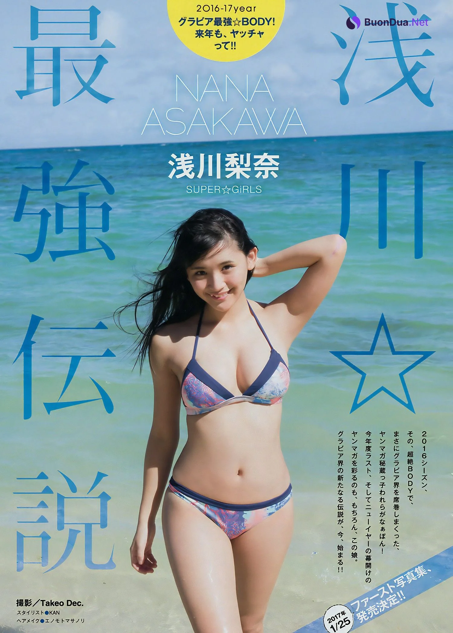 Nana Asakawa 浅川梨奈, Young Magazine 2017 No.05 (ヤングマガジン 2017年5号) - Photo 2