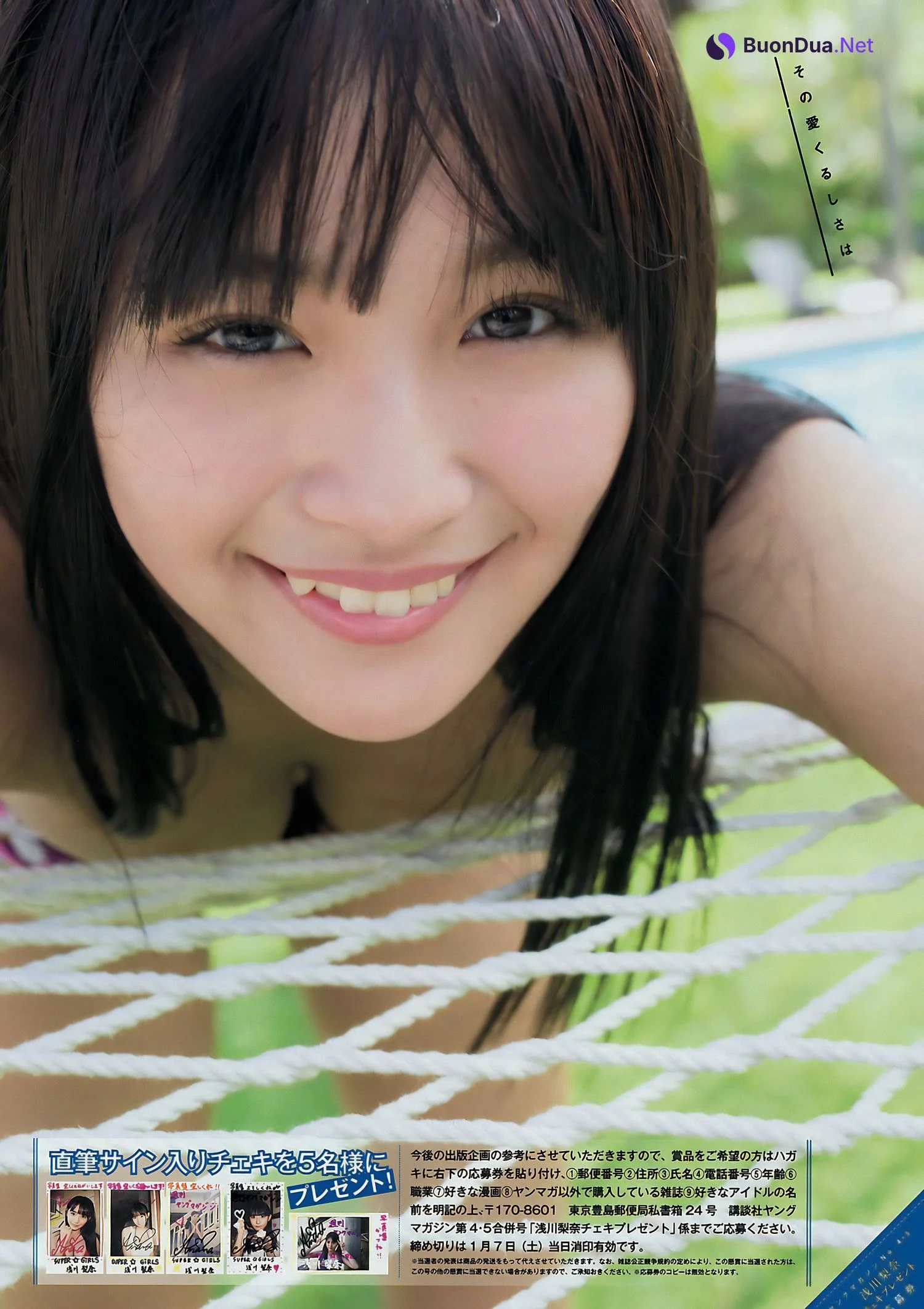 Nana Asakawa 浅川梨奈, Young Magazine 2017 No.05 (ヤングマガジン 2017年5号) - Photo 8