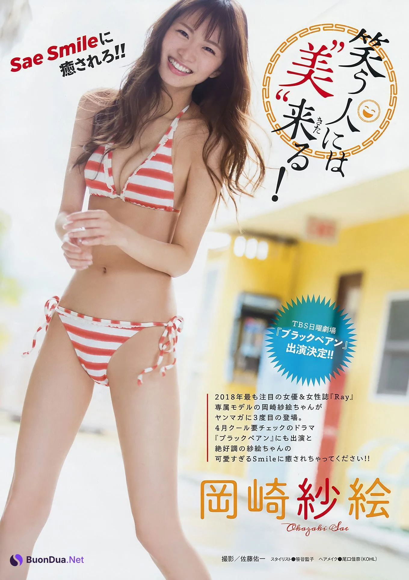 Nana Asakawa 浅川梨奈, Young Magazine 2018 No.17 (ヤングマガジン 2018年17号) - Photo 9