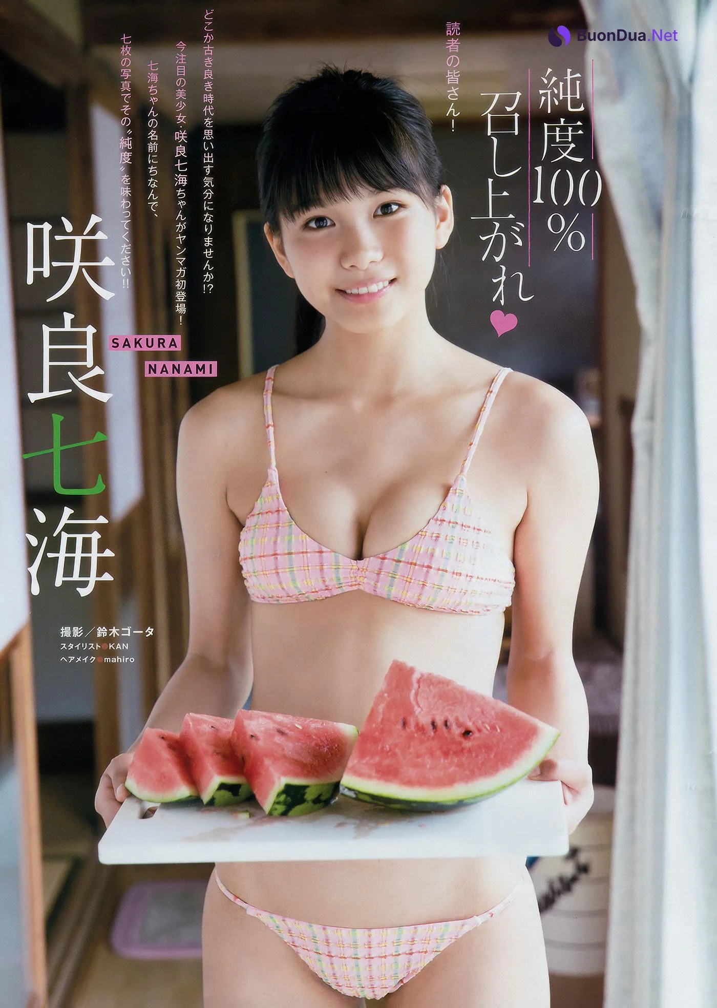 Nana Asakawa 浅川梨奈, Young Magazine 2018 No.44 (ヤングマガジン 2018年44号) - Photo 14