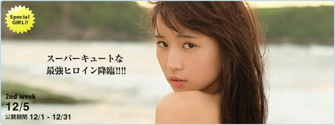 Nana Asakawa 浅川梨奈, [YS-Web] Vol.830 2nd week 2018.12.19