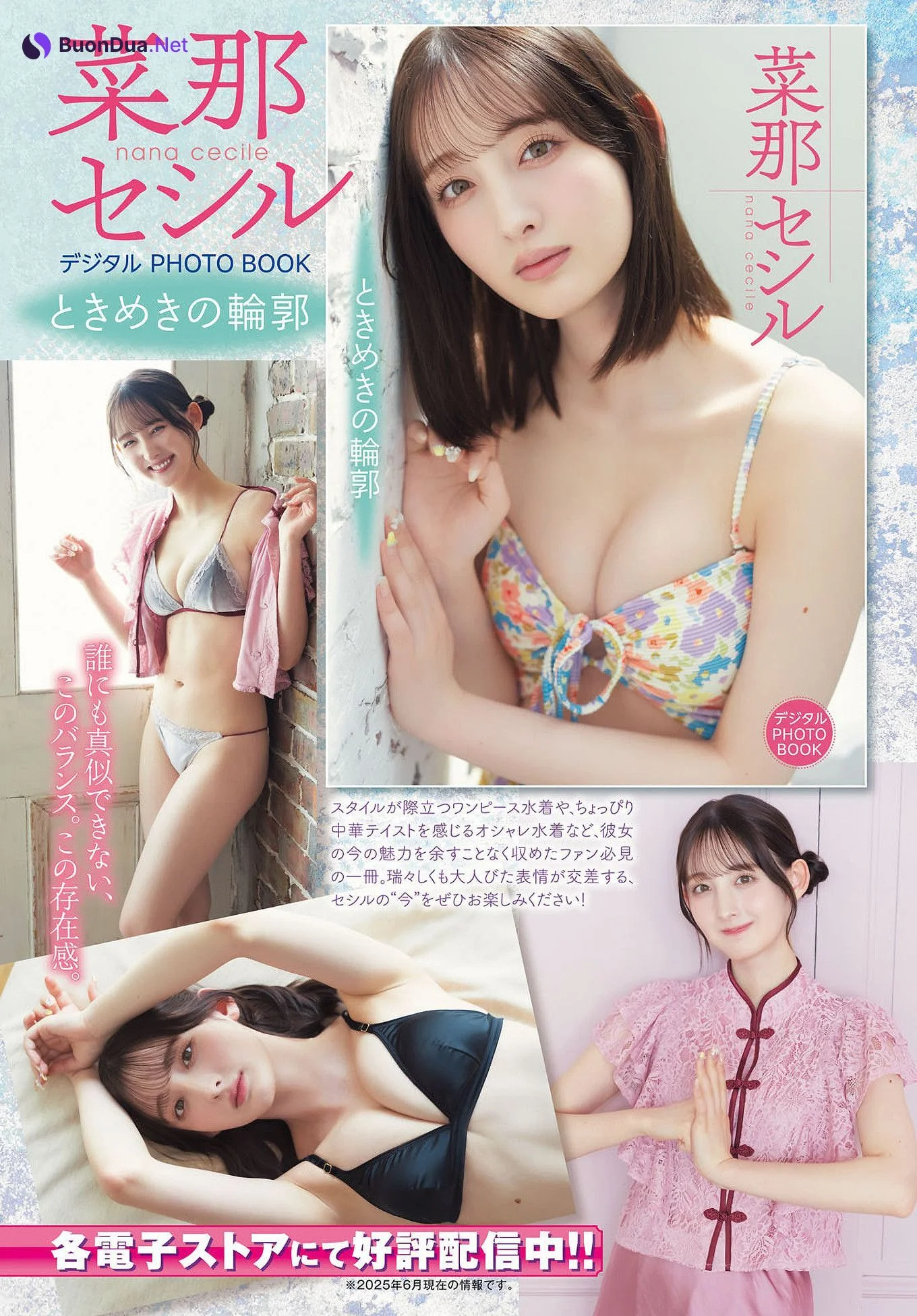 Nana Cecile 菜那セシル, Dragon Age ヤングドラゴンエイジ 2025.07 Vol.29 - Photo 18