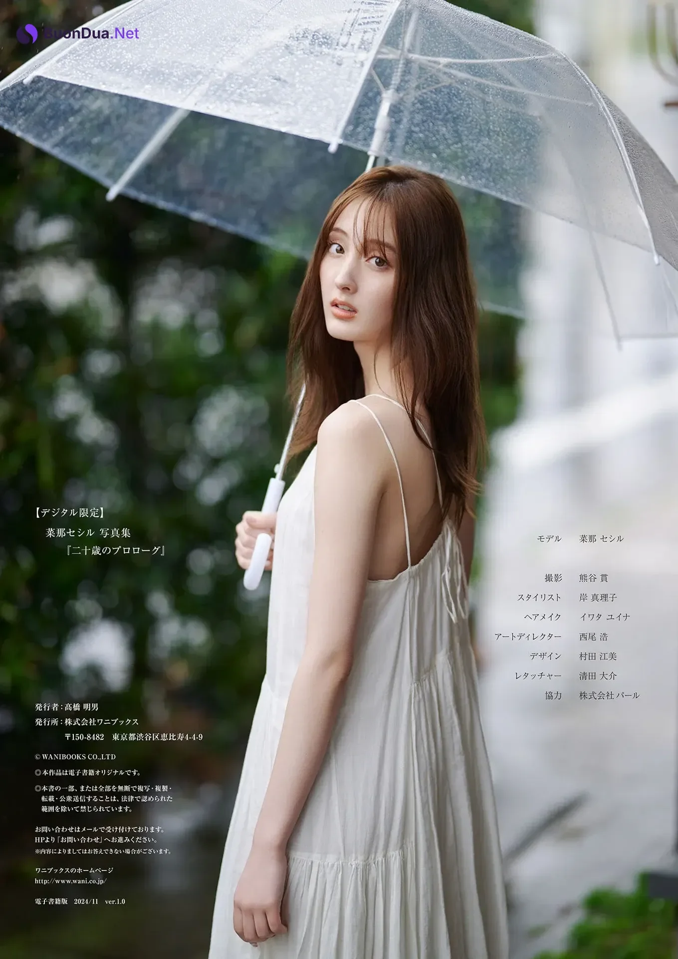 Nana Cecile 菜那セシル, デジタル写真集 『 二十歳のプロローグ 』 Set.01 - Photo 8