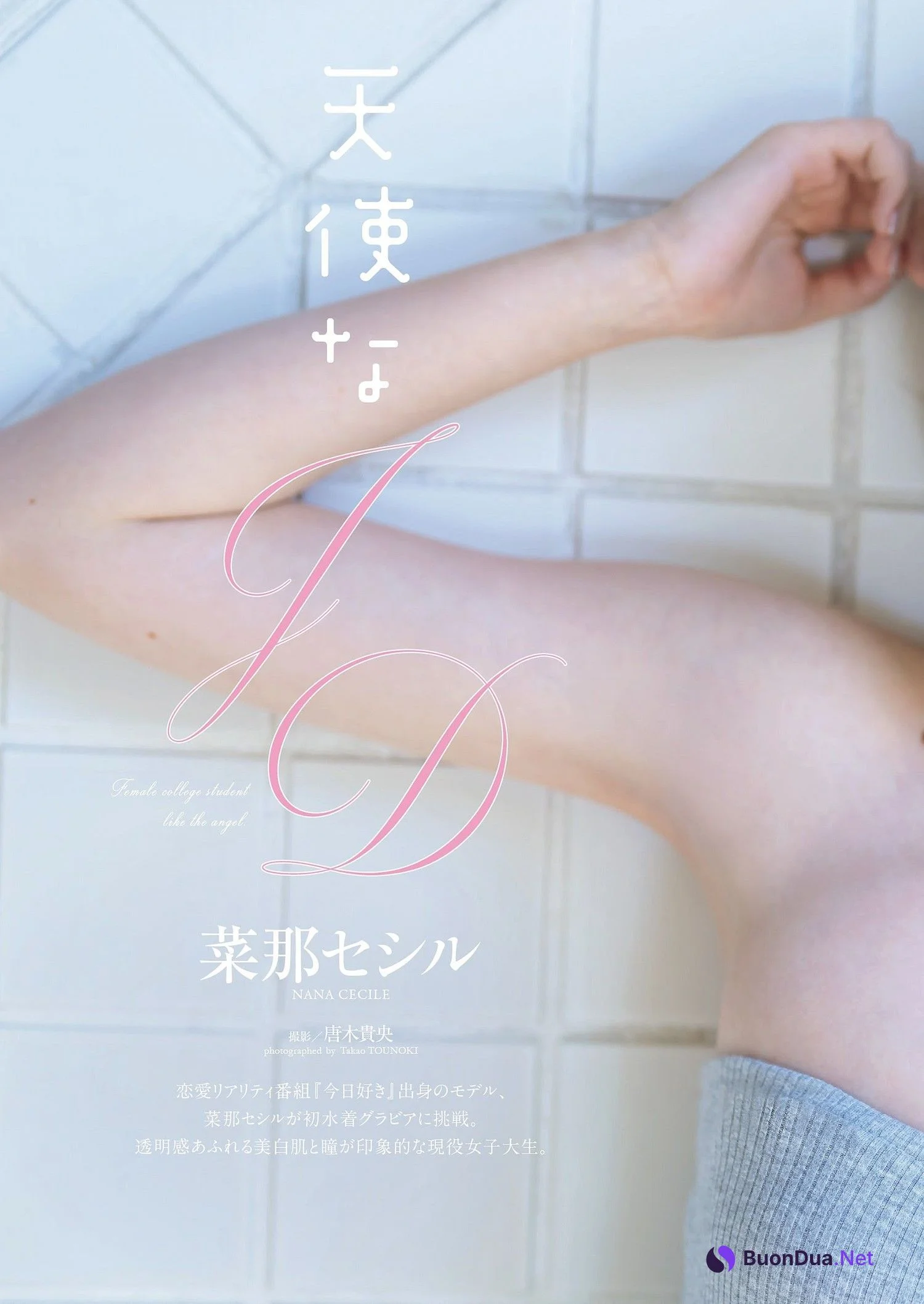 Nana Cecile 菜那セシル, Weekly Playboy 2024 No.07 (週刊プレイボーイ 2024年7号) - รูปภาพ 2