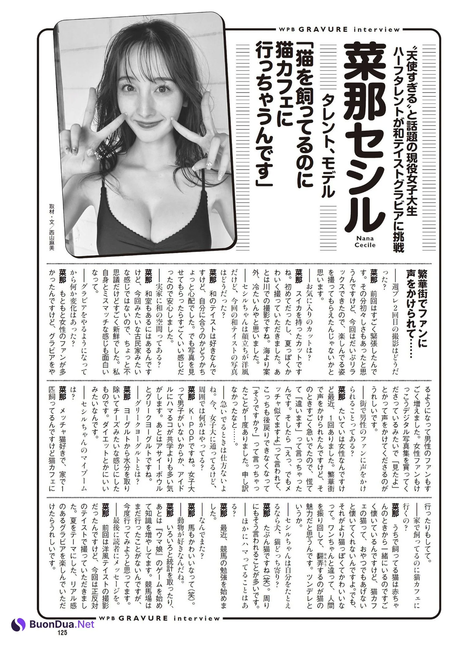 Nana Cecile 菜那セシル, Weekly Playboy 2024 No.33 (週刊プレイボーイ 2024年33号) - Photo 10