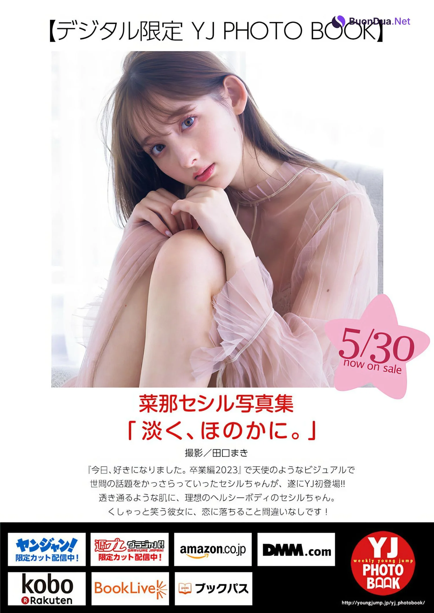 Nana Cecile 菜那セシル, Young Jump 2024 No.26 (ヤングジャンプ 2024年26号) - Photo 6