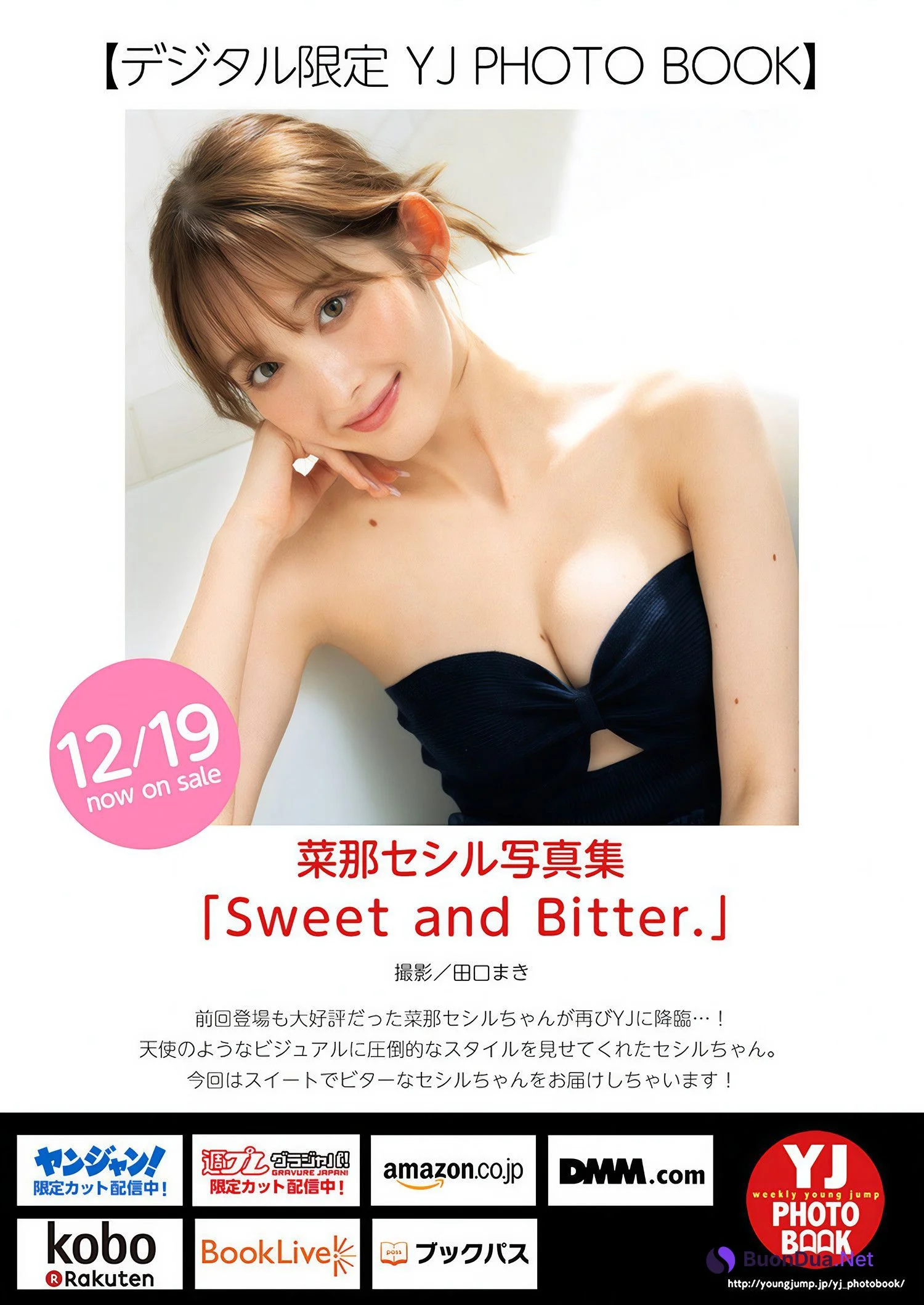 Nana Cecile 菜那セシル, Young Jump 2025 No.03 (ヤングジャンプ 2025年3号) - รูปภาพ 10