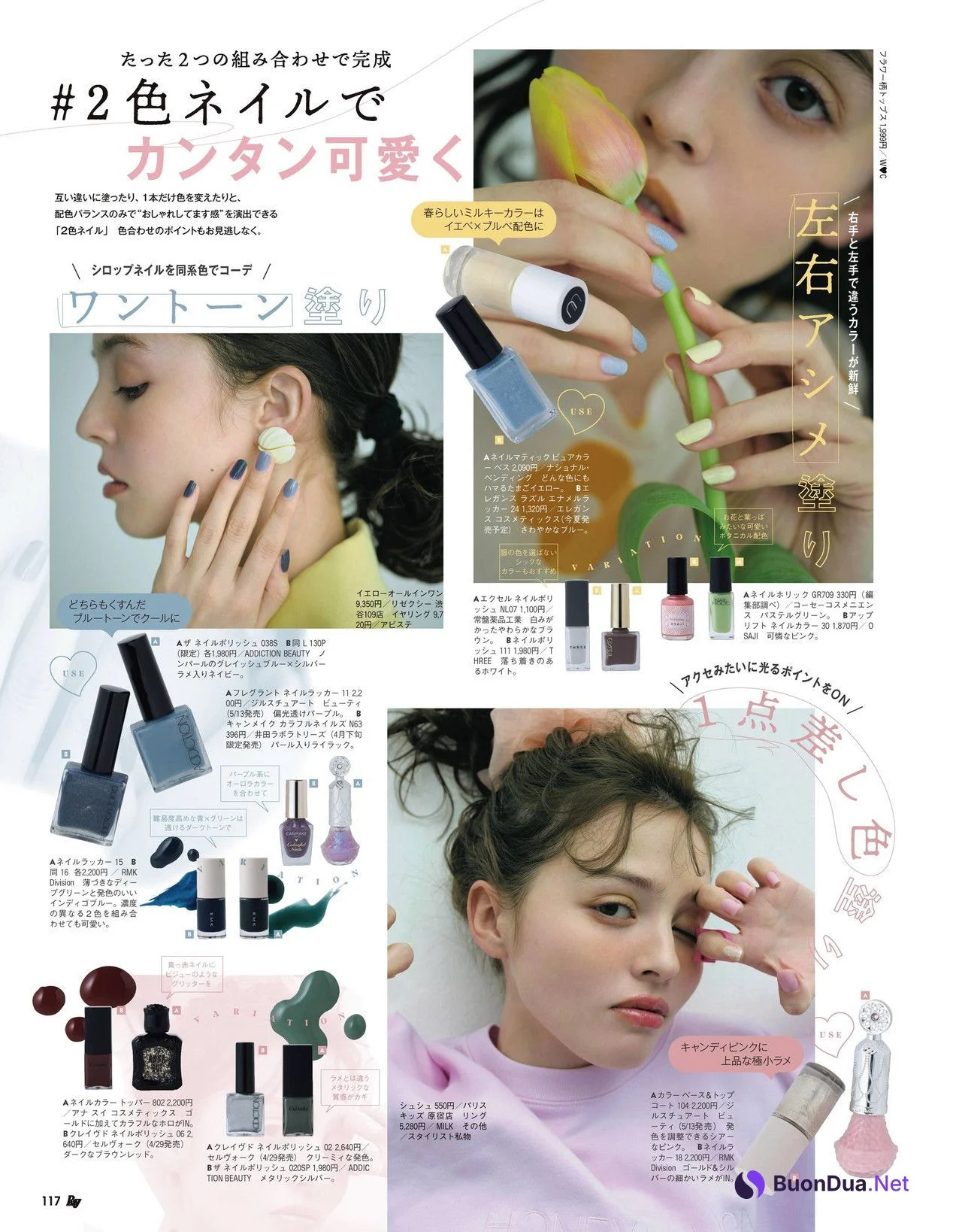 Nana Kato 加藤ナナ, Ray レイ Magazine 2022.06 - Photo 2