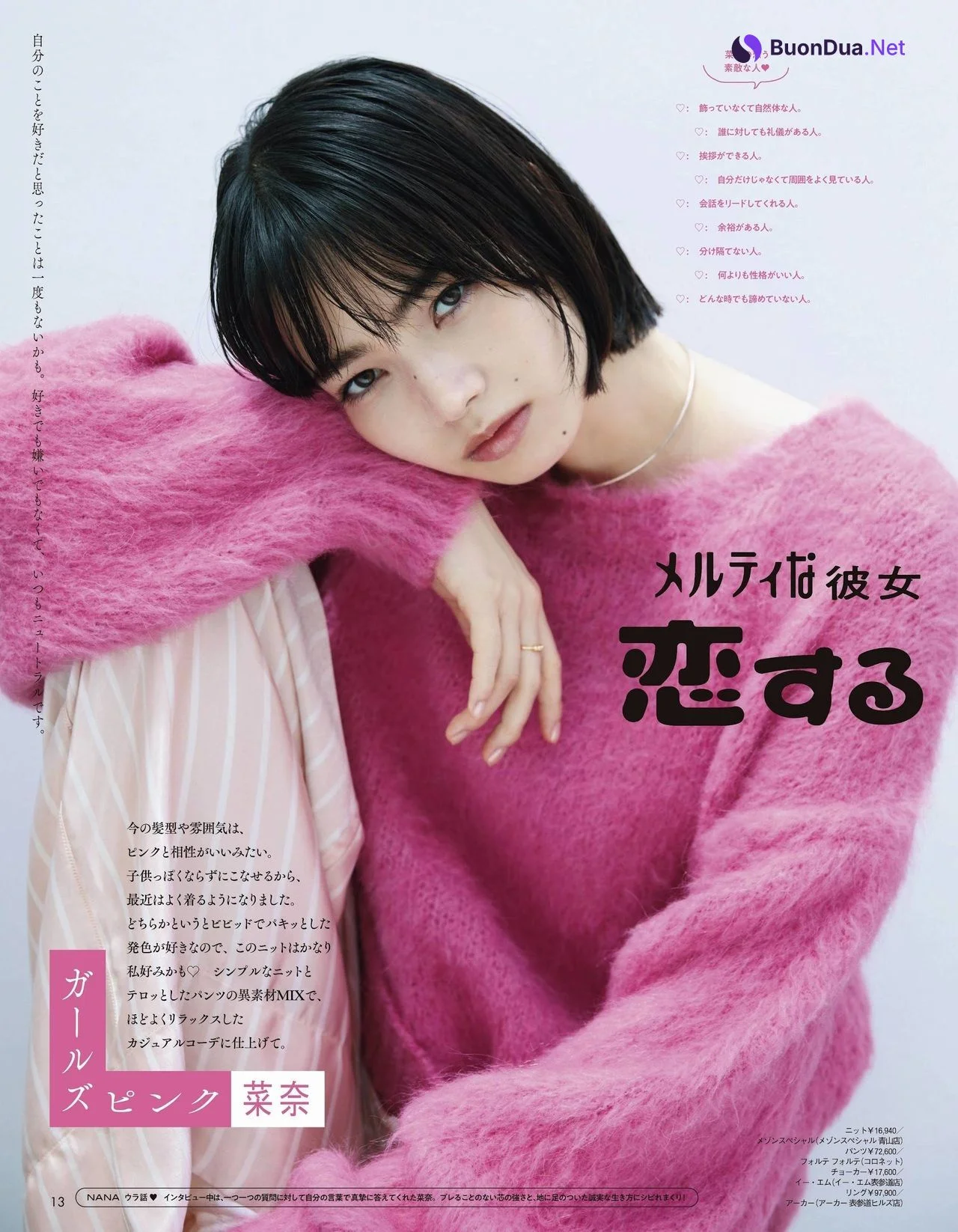 Nana Komatsu 小松菜奈, aR Magazine 2021.11 - Photo 3