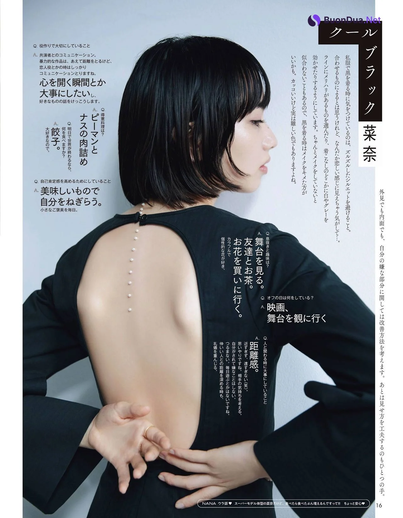 Nana Komatsu 小松菜奈, aR Magazine 2021.11 - Photo 6
