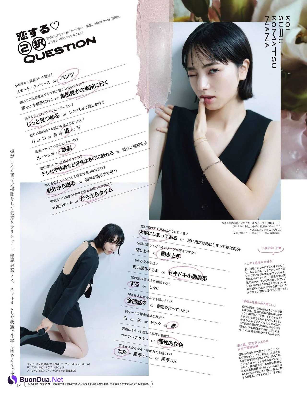 Nana Komatsu 小松菜奈, aR Magazine 2021.11 - Photo 7