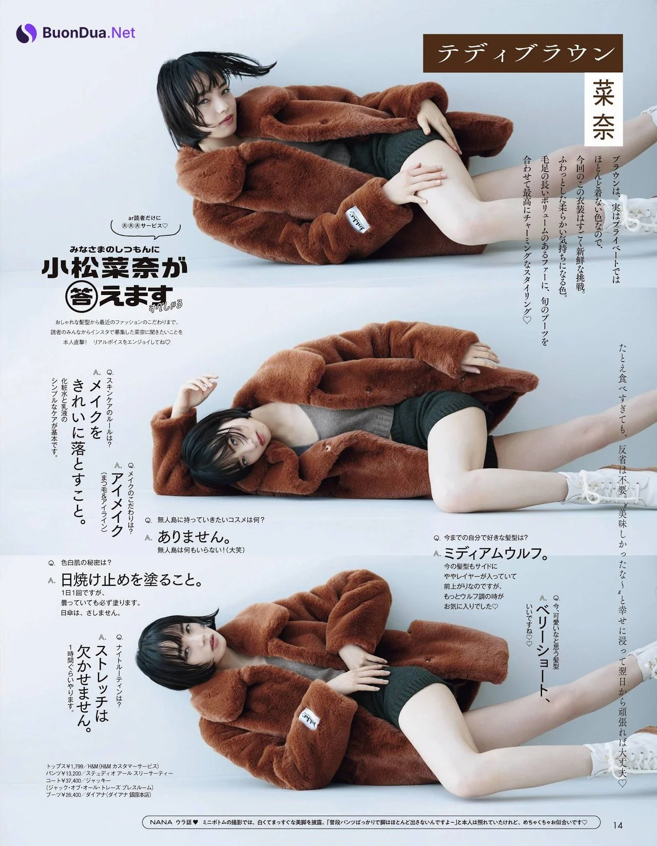 Nana Komatsu 小松菜奈, aR Magazine 2021.11 - Photo 8