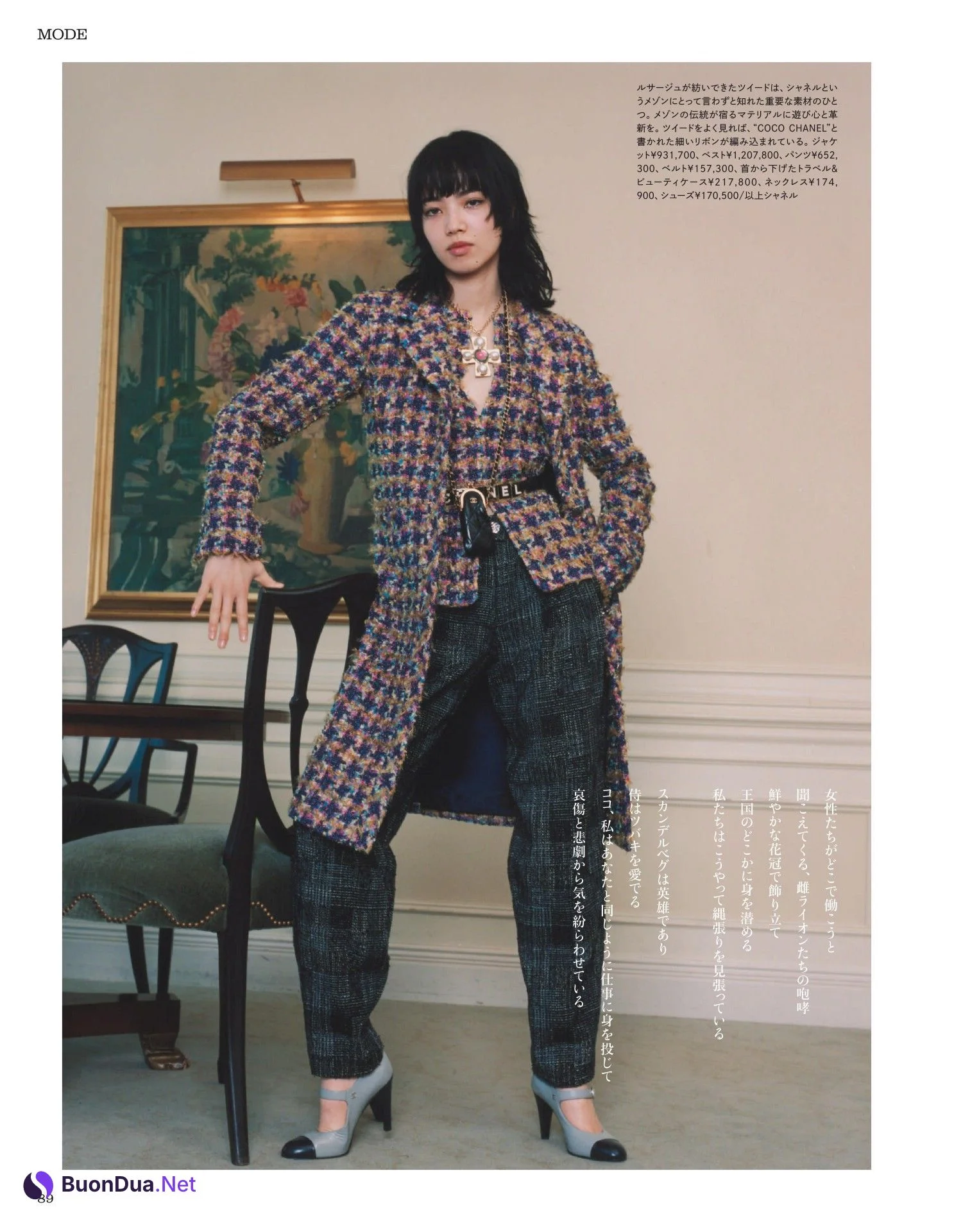Nana Komatsu 小松菜奈, FIGARO Japon フィガロジャポン 2022.07 - Photo 3