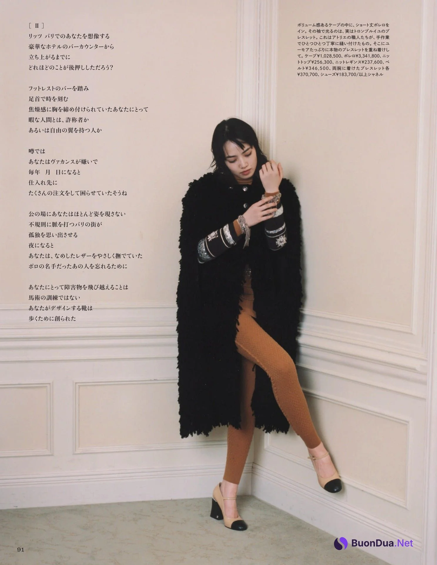 Nana Komatsu 小松菜奈, FIGARO Japon フィガロジャポン 2022.07 - Photo 5