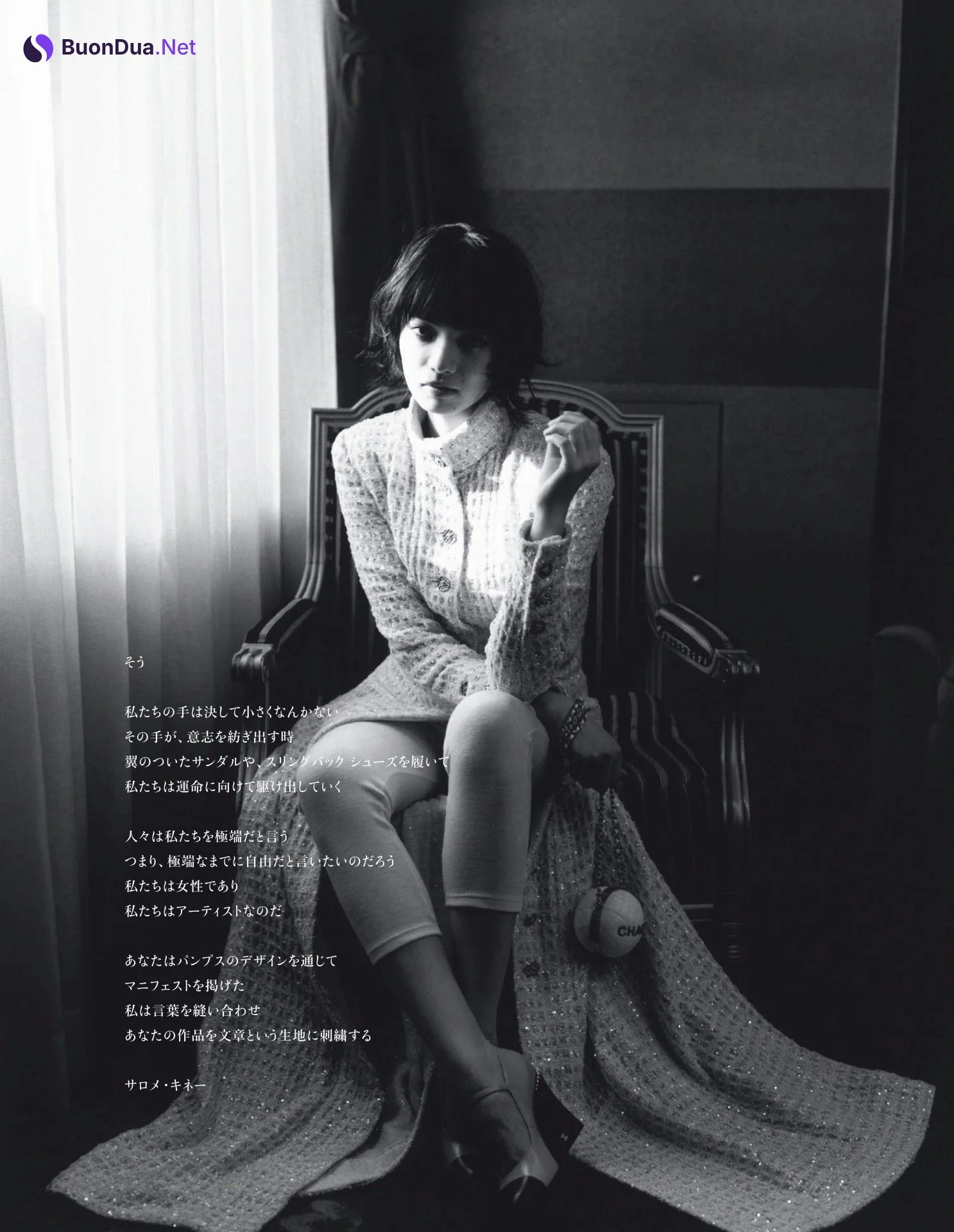 Nana Komatsu 小松菜奈, FIGARO Japon フィガロジャポン 2022.07 - Photo 7