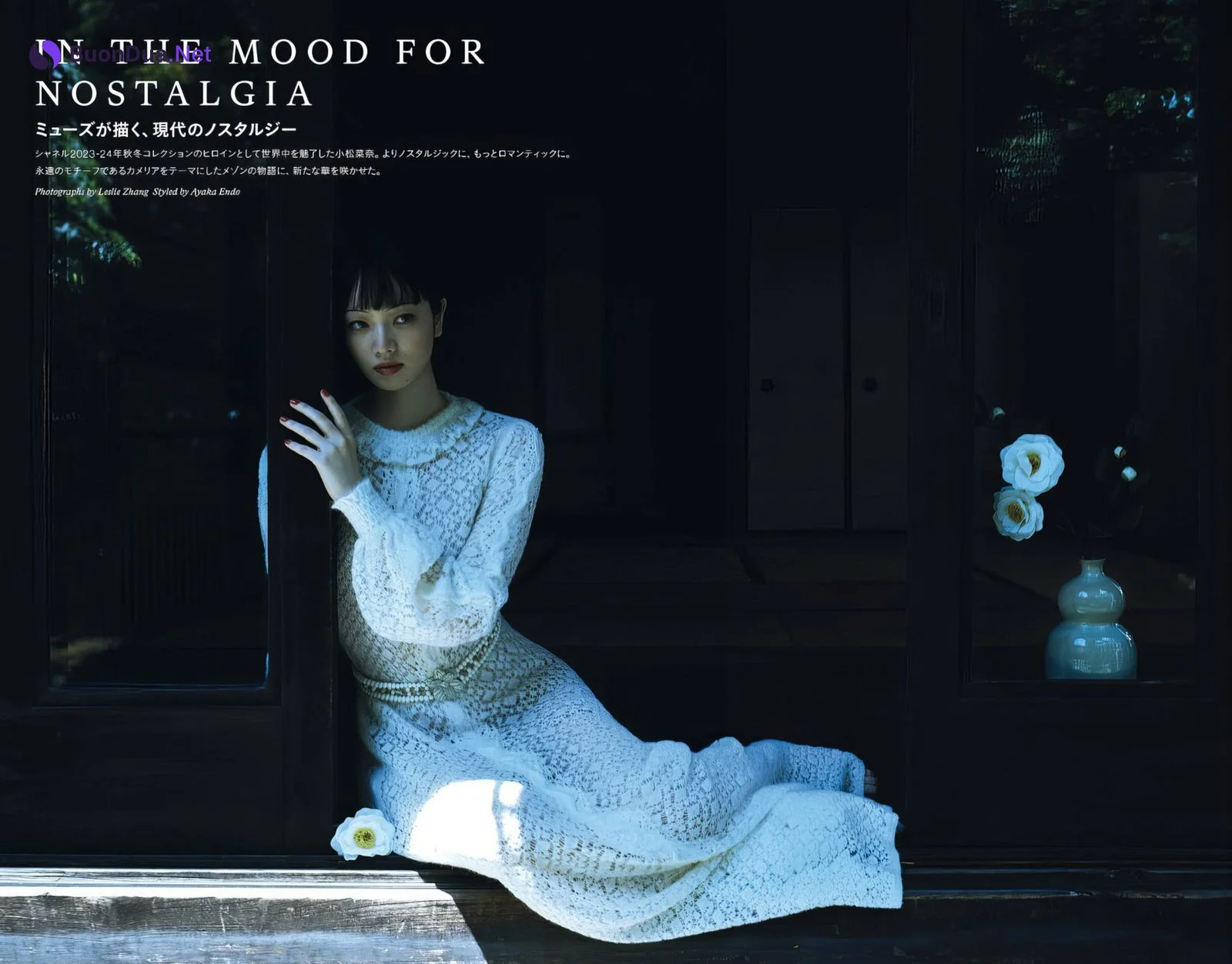 Nana Komatsu 小松菜奈, Harper’s Bazaar Japan ハーパーズ バザー 2023.11 - Photo 2