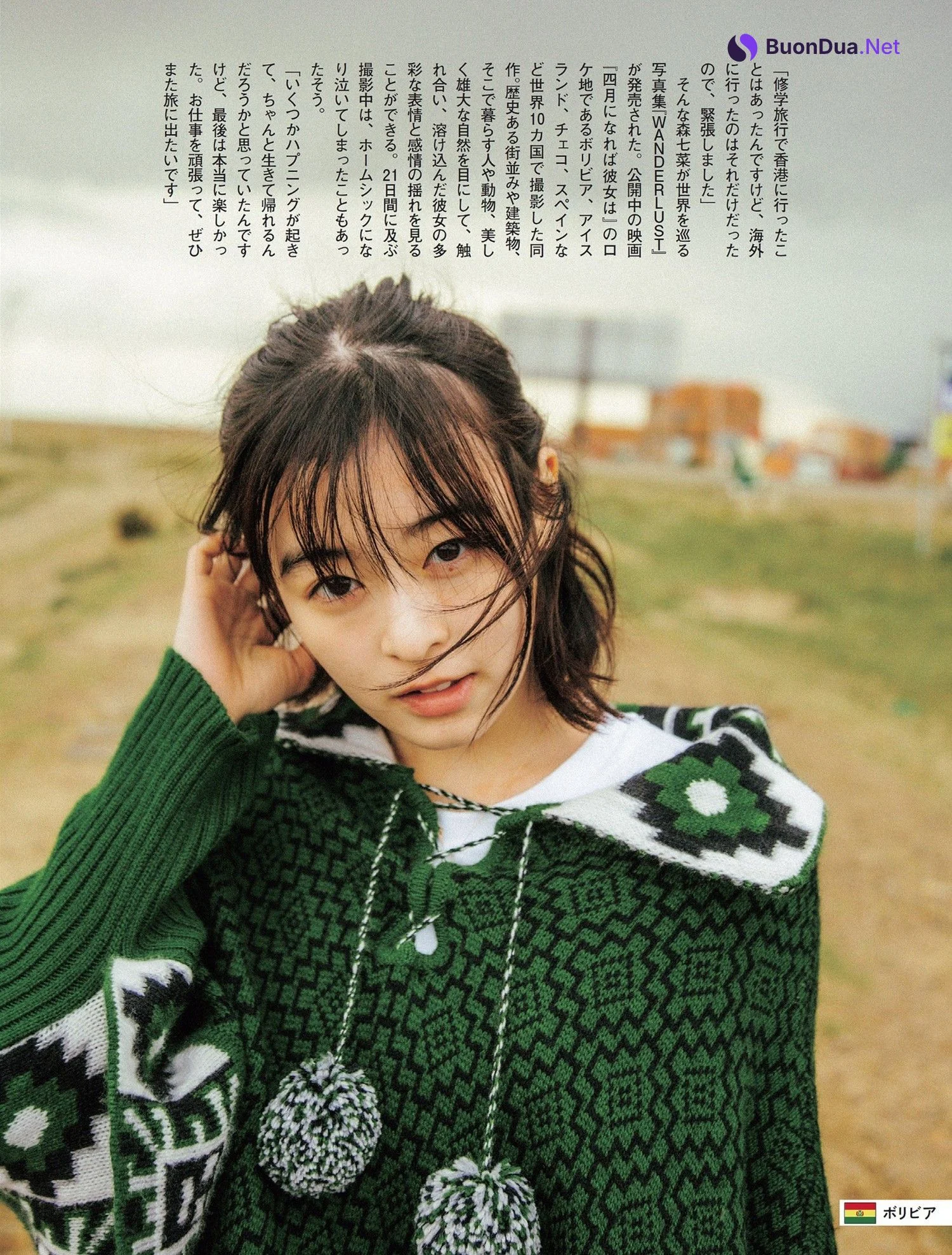 Nana Mori 森七菜, FLASH 2024.04.16 (フラッシュ 2024年4月16日号) - Photo 5