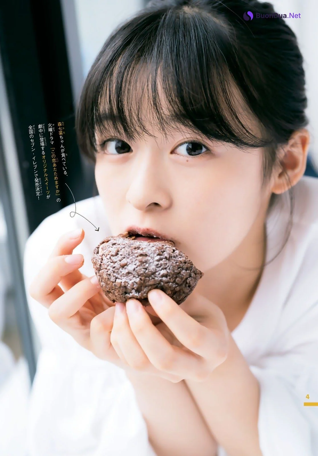 Nana Mori 森七菜, Shonen Magazine 2020 No.48 (少年マガジン 2020年48号) - Photo 5