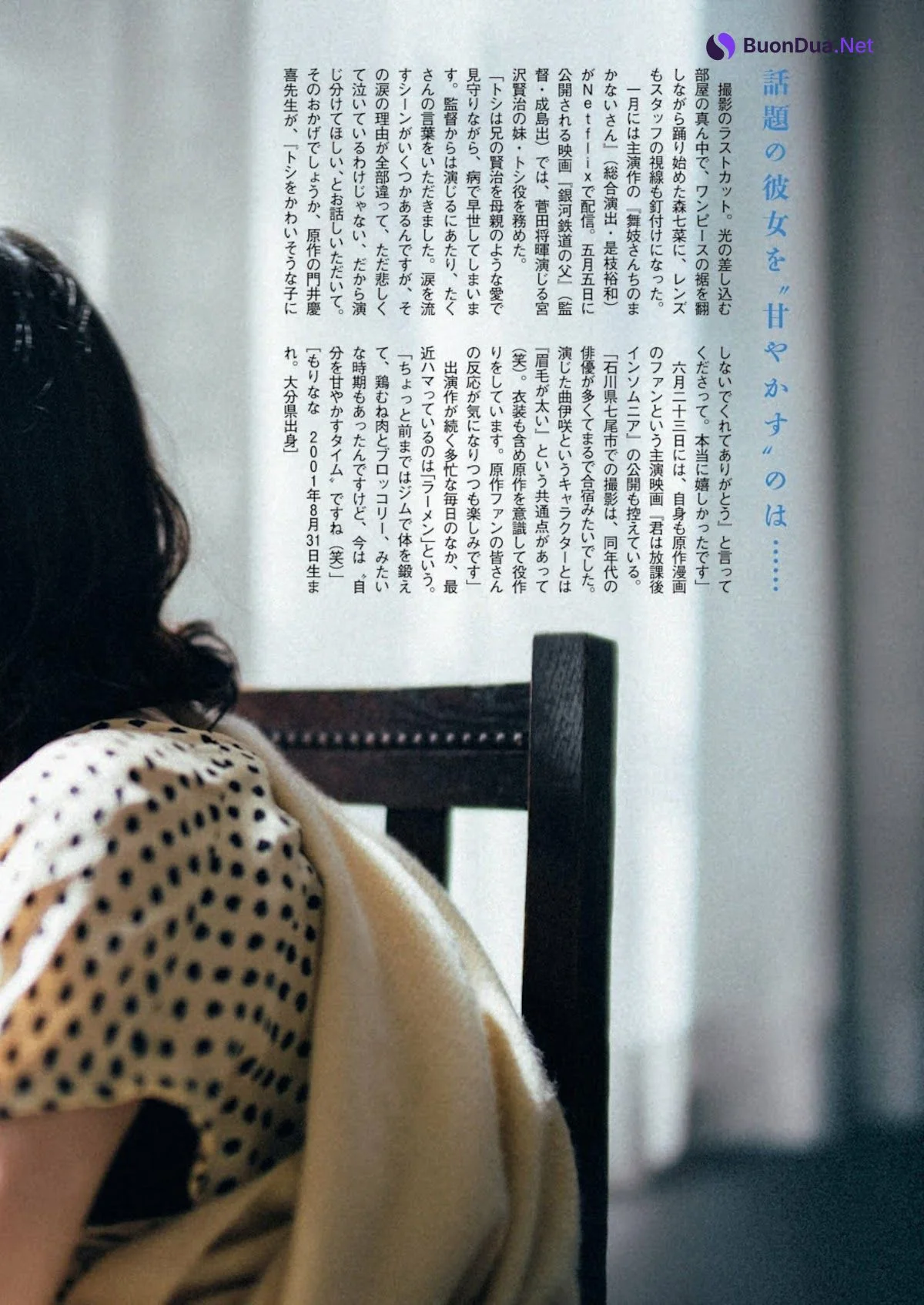 Nana Mori 森七菜, Shukan Bunshun 2023.05.18 (週刊文春 2023年5月18日号) - Photo 6
