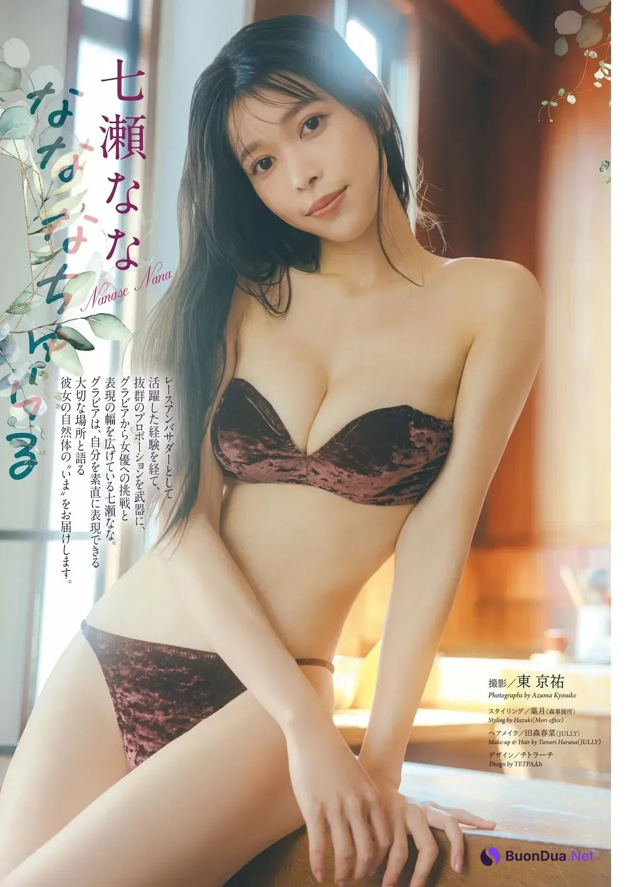 Nana Nanase 七瀬なな, Big Comic Spirits 2025 No.48 (ビッグコミックスピリッツ 2025年48号) - Photo 2