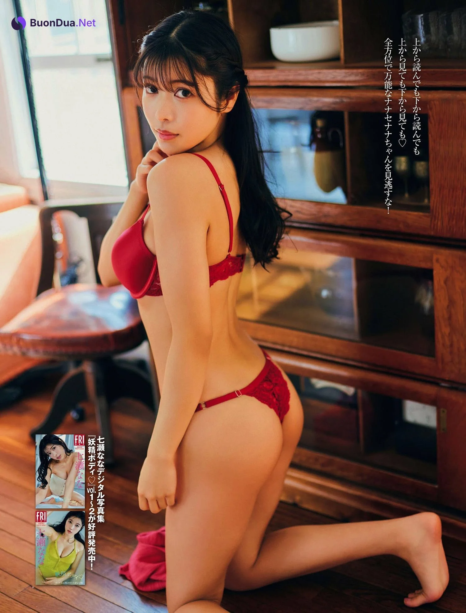 Nana Nanase 七瀬なな, FRIDAY 2024.09.13 (フライデー 2024年9月13日号) - Photo 2