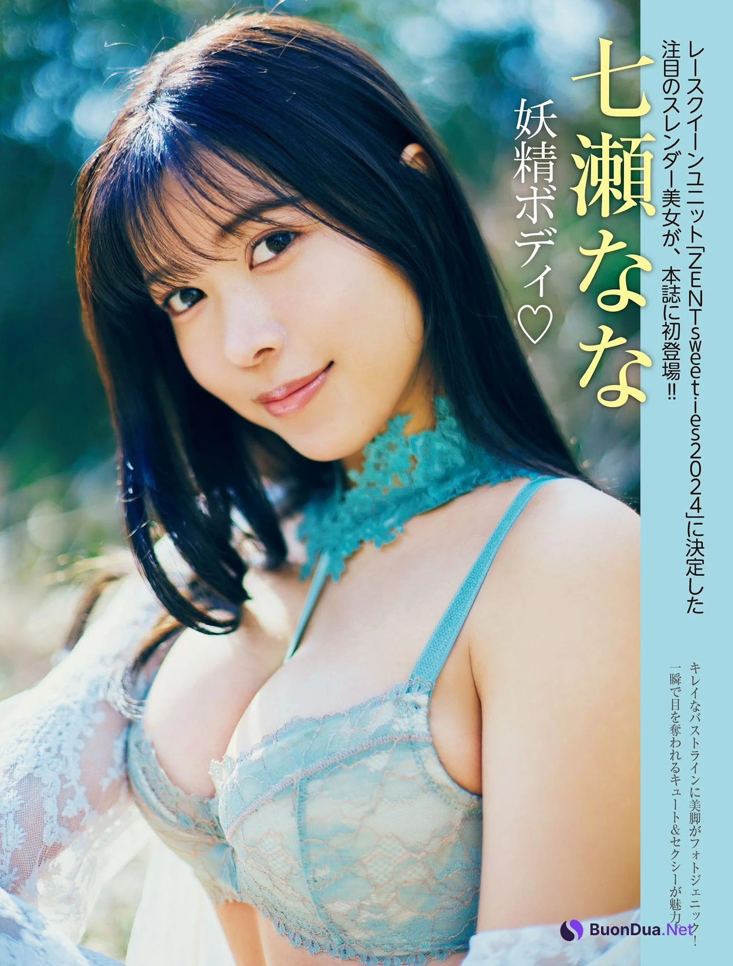 Nana Nanase 七瀬なな, FRIDAY 2024.09.13 (フライデー 2024年9月13日号) - Photo 8