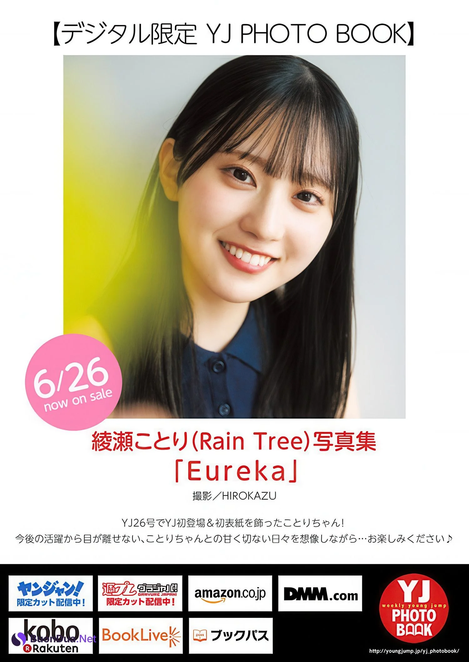 Nana Nanase 七瀬なな, RIU 凜羽, Young Jump 2025 No.30 (ヤングジャンプ 2025年30号) - Photo 12