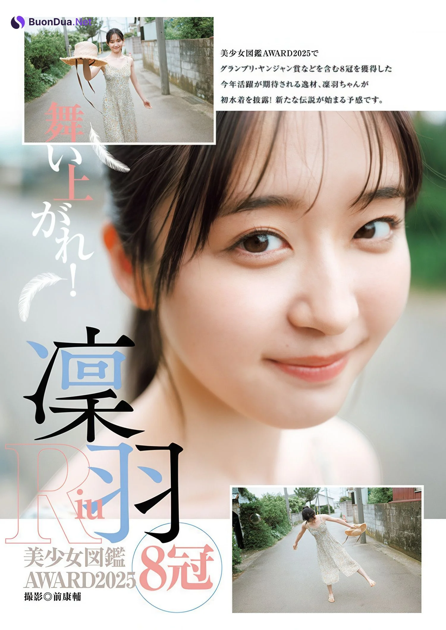 Nana Nanase 七瀬なな, RIU 凜羽, Young Jump 2025 No.30 (ヤングジャンプ 2025年30号) - Photo 7