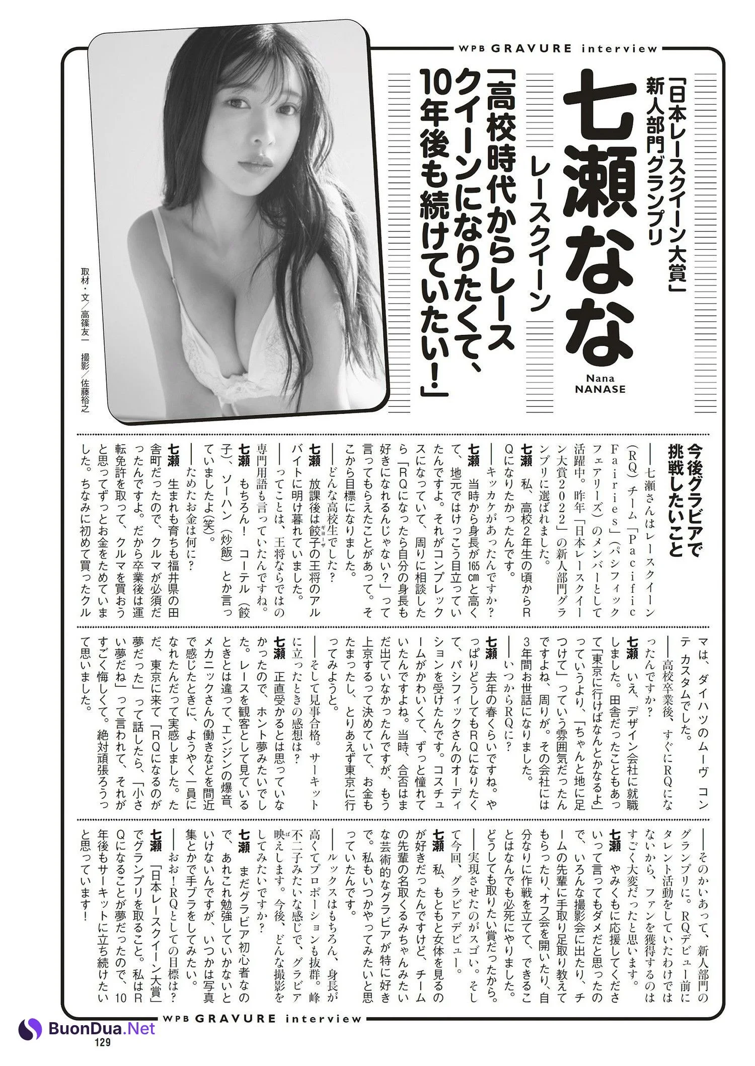 Nana Nanase 七瀬なな, Weekly Playboy 2023 No.21 (週刊プレイボーイ 2023年21号) - Photo 7