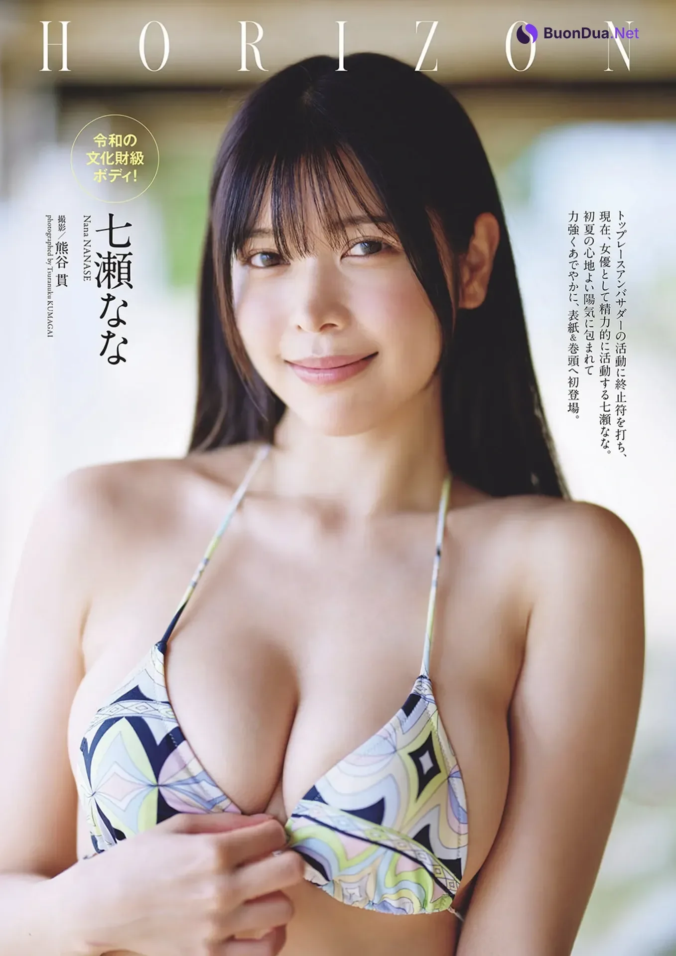 Nana Nanase 七瀬なな, Weekly Playboy 2025 No.22 (週刊プレイボーイ 2025年22号) - รูปภาพ 3