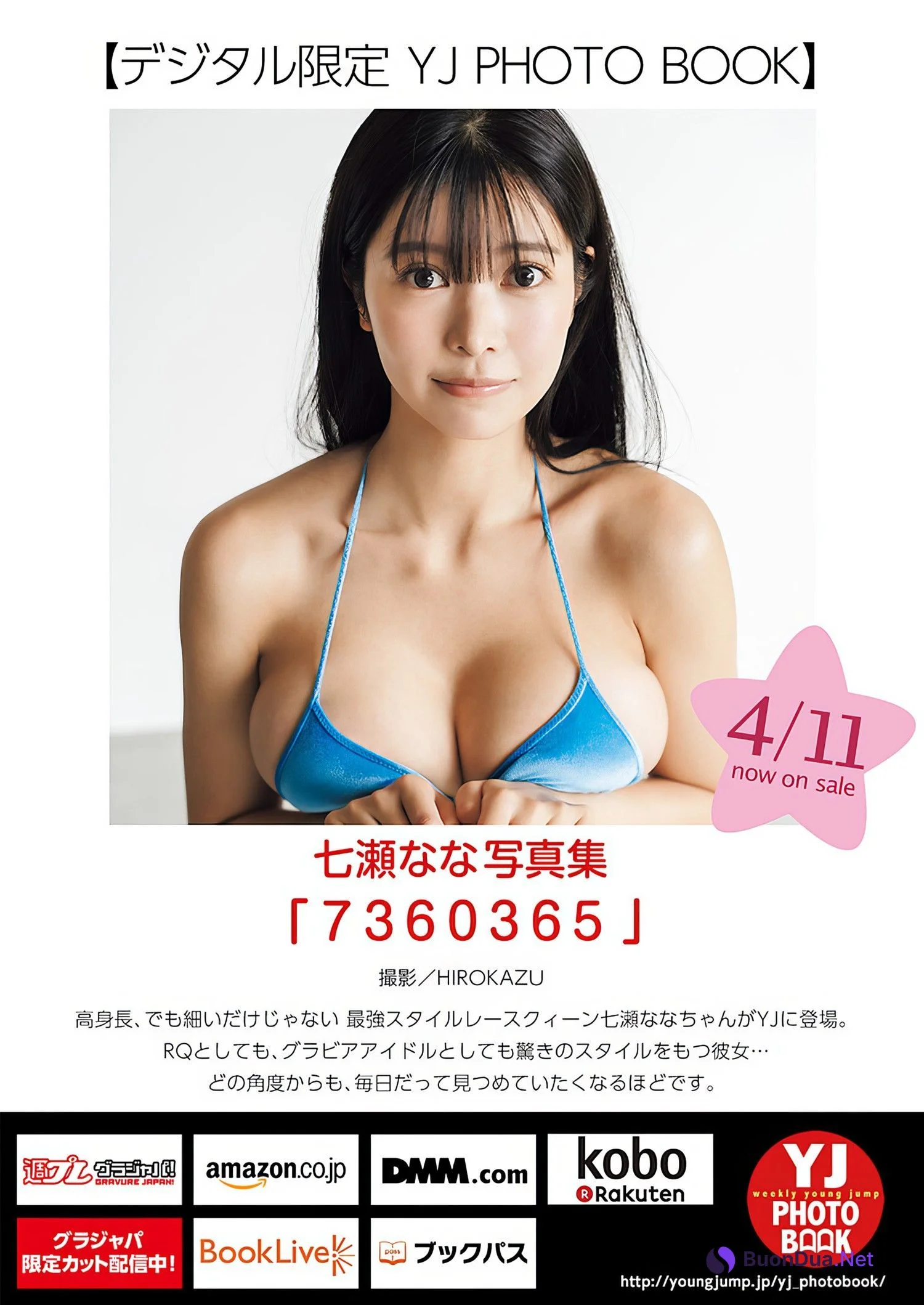 Nana Nanase 七瀬なな, Young Jump 2024 No.19 (ヤングジャンプ 2024年19号) - Photo 10