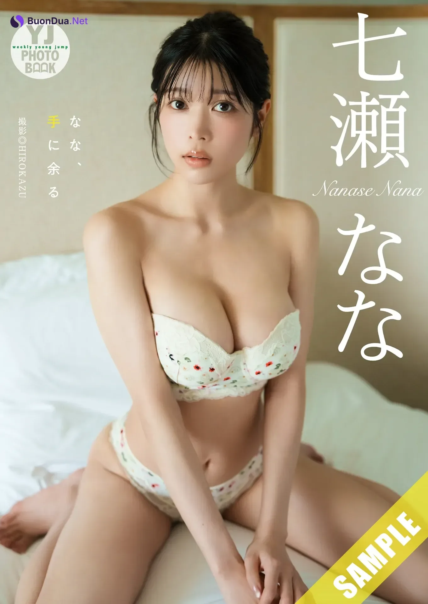 Nana Nanase 七瀬なな, Young Jump 2026 No.16 (ヤングジャンプ 2026年16号) - Photo 10