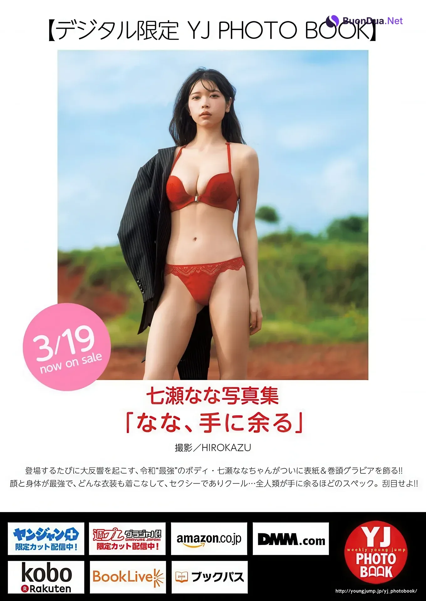 Nana Nanase 七瀬なな, Young Jump 2026 No.16 (ヤングジャンプ 2026年16号) - Photo 9