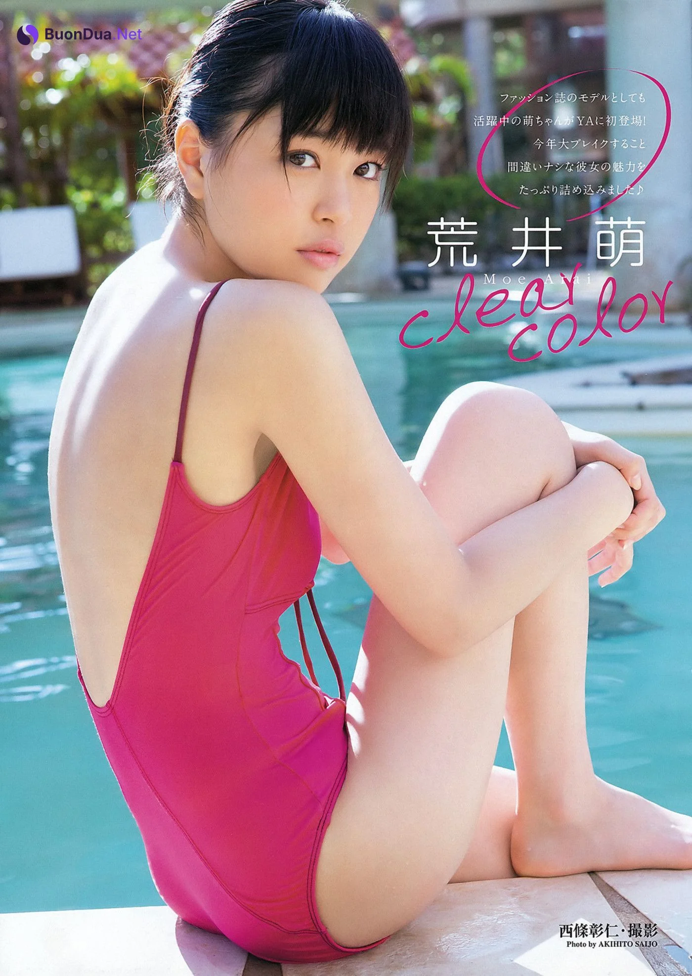 Nana Ogura 小倉奈々, Risa Yoshiki 吉木りさ, Young Animal 2012 No.06 (ヤングアニマル 2012年6号) - Photo 12
