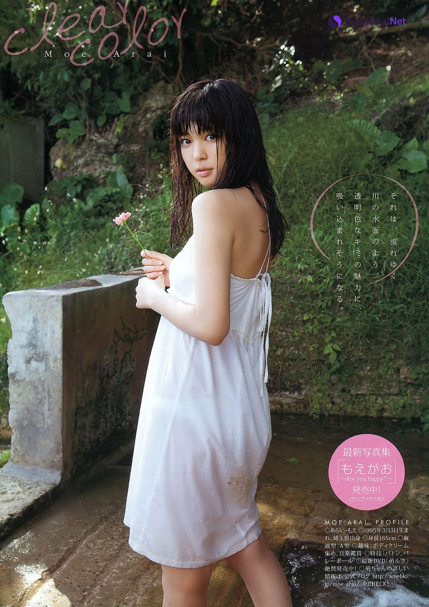 Nana Ogura 小倉奈々, Risa Yoshiki 吉木りさ, Young Animal 2012 No.06 (ヤングアニマル 2012年6号) - Photo 18