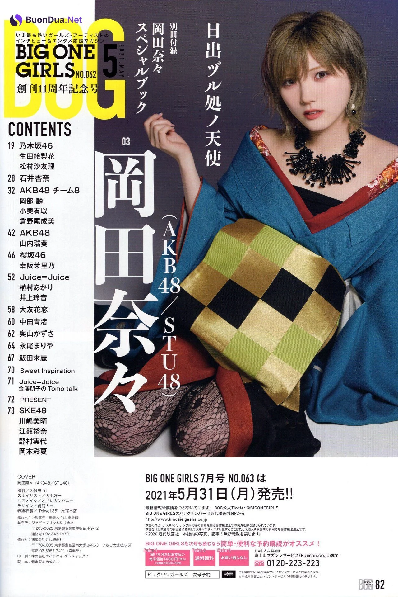 Nana Okada 岡田奈々, BIG ONE GIRLS 2021.05 No.062 - Photo 9