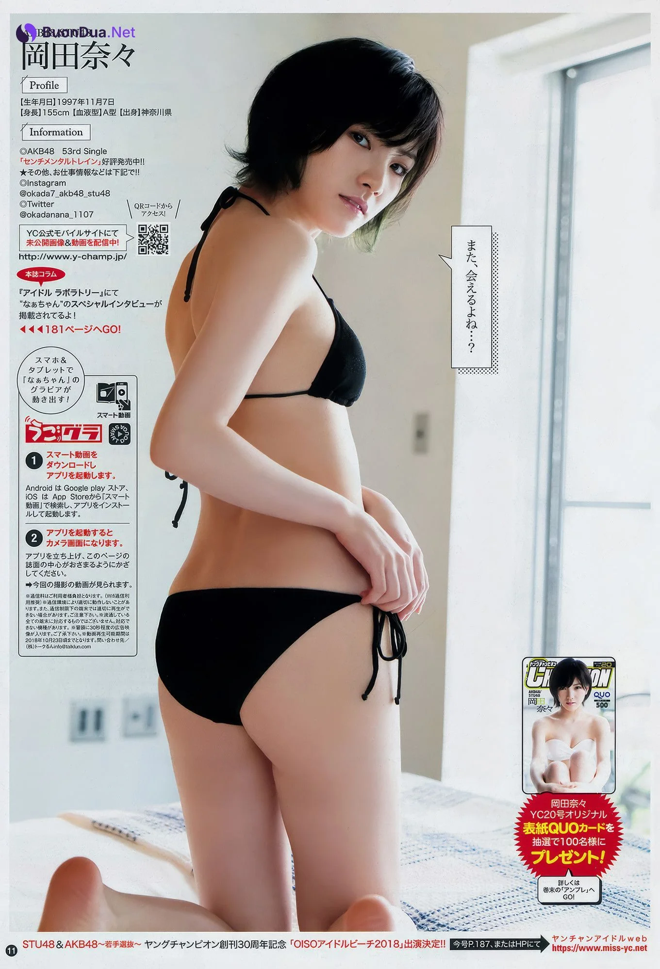 Nana Okada 岡田奈々, Young Champion 2018 No.20 (ヤングチャンピオン 2018年20号) - Photo 11