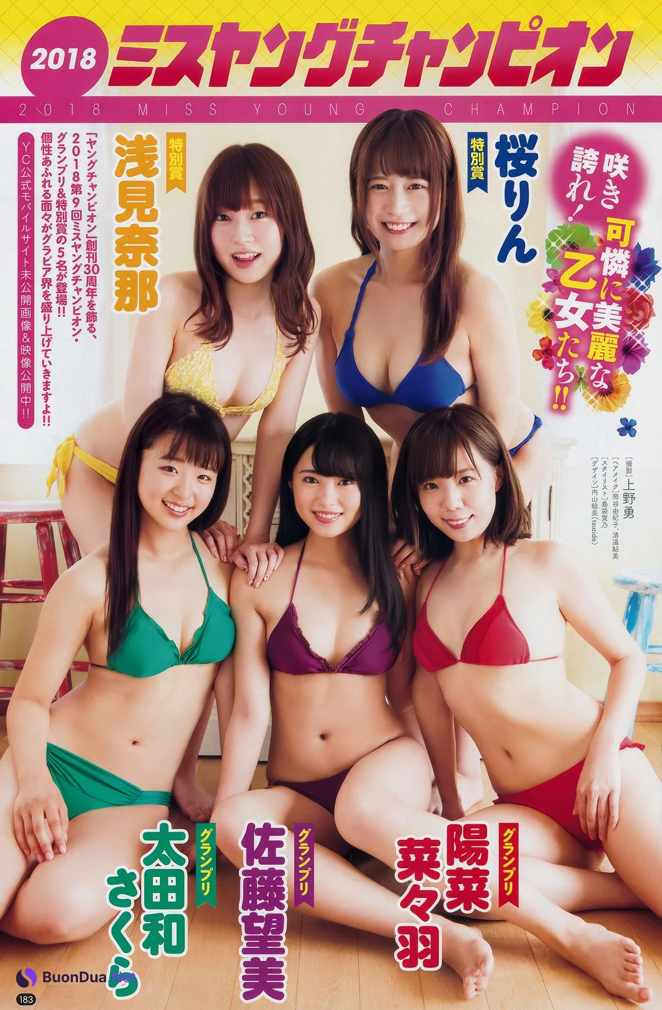 Nana Okada 岡田奈々, Young Champion 2018 No.20 (ヤングチャンピオン 2018年20号) - Photo 12