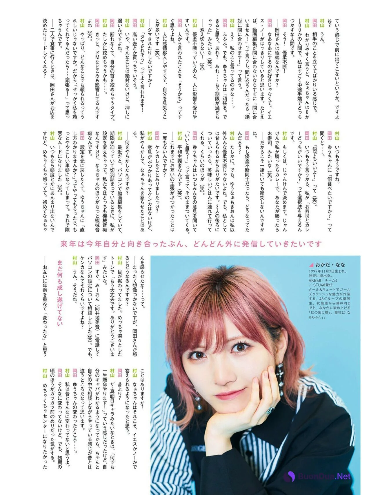 Nana Okada 岡田奈々, Yuiri Murayama 村山彩希, BUBKA 2021.02 (ブブカ 2021年2月号) - Photo 3