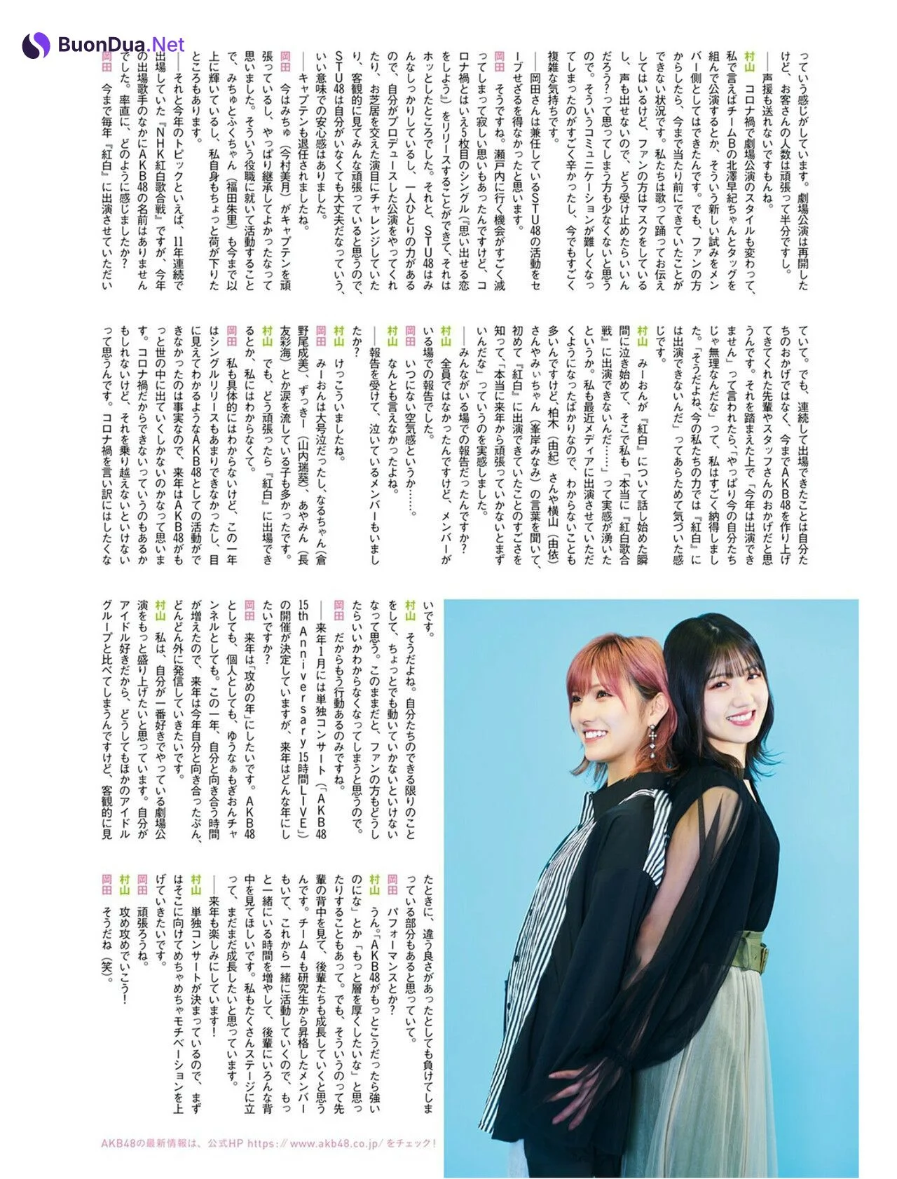 Nana Okada 岡田奈々, Yuiri Murayama 村山彩希, BUBKA 2021.02 (ブブカ 2021年2月号) - Photo 5