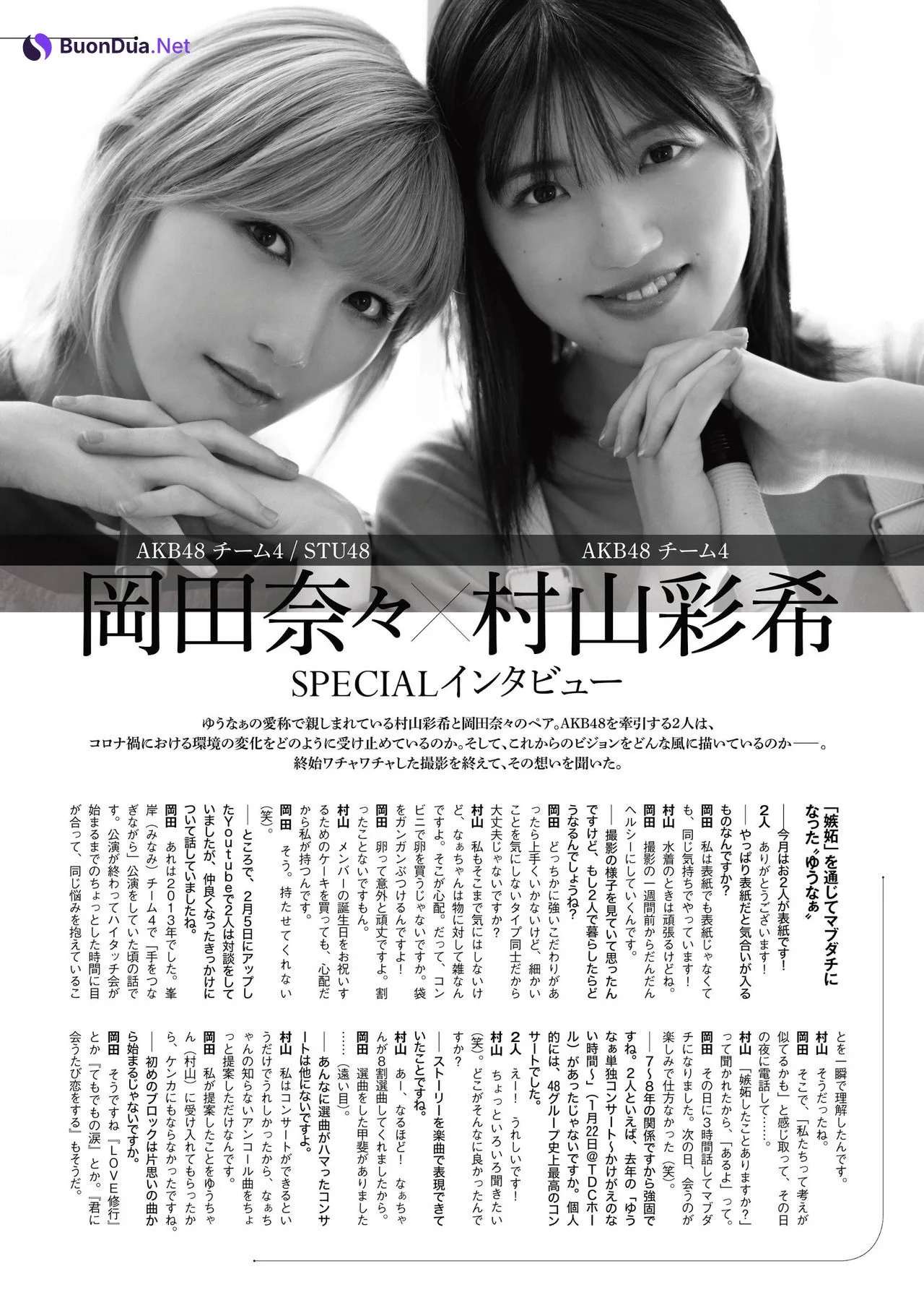 Nana Okada 岡田奈々, Yuiri Murayama 村山彩希, ENTAME 2021.05 (エンタメ 2021年5月号) - รูปภาพ 14