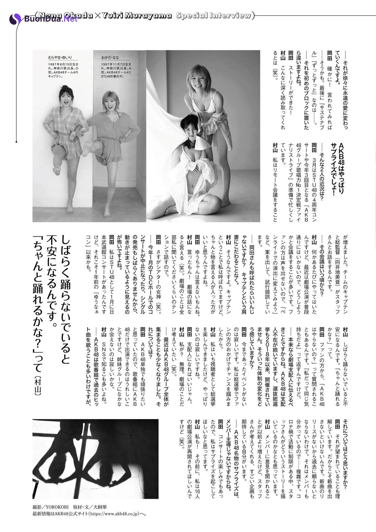 Nana Okada 岡田奈々, Yuiri Murayama 村山彩希, ENTAME 2021.05 (エンタメ 2021年5月号) - รูปภาพ 15