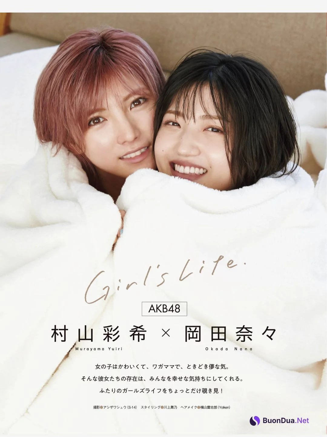 Nana Okada 岡田奈々, Yuiri Murayama 村山彩希, Ex-Taishu 2021.12 (EX大衆 2021年12月号) - Photo 2