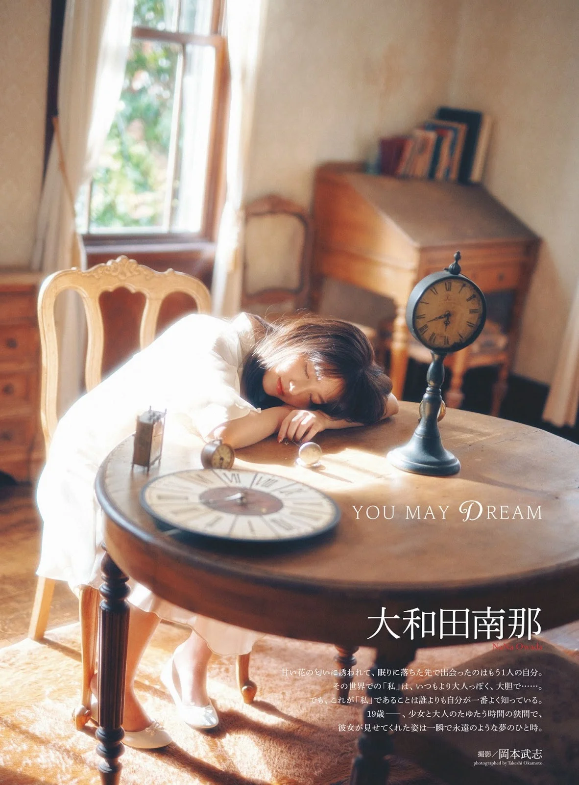 Nana Owada 大和田南那, ENTAME 2019 No.02 (月刊エンタメ 2019年2月号)