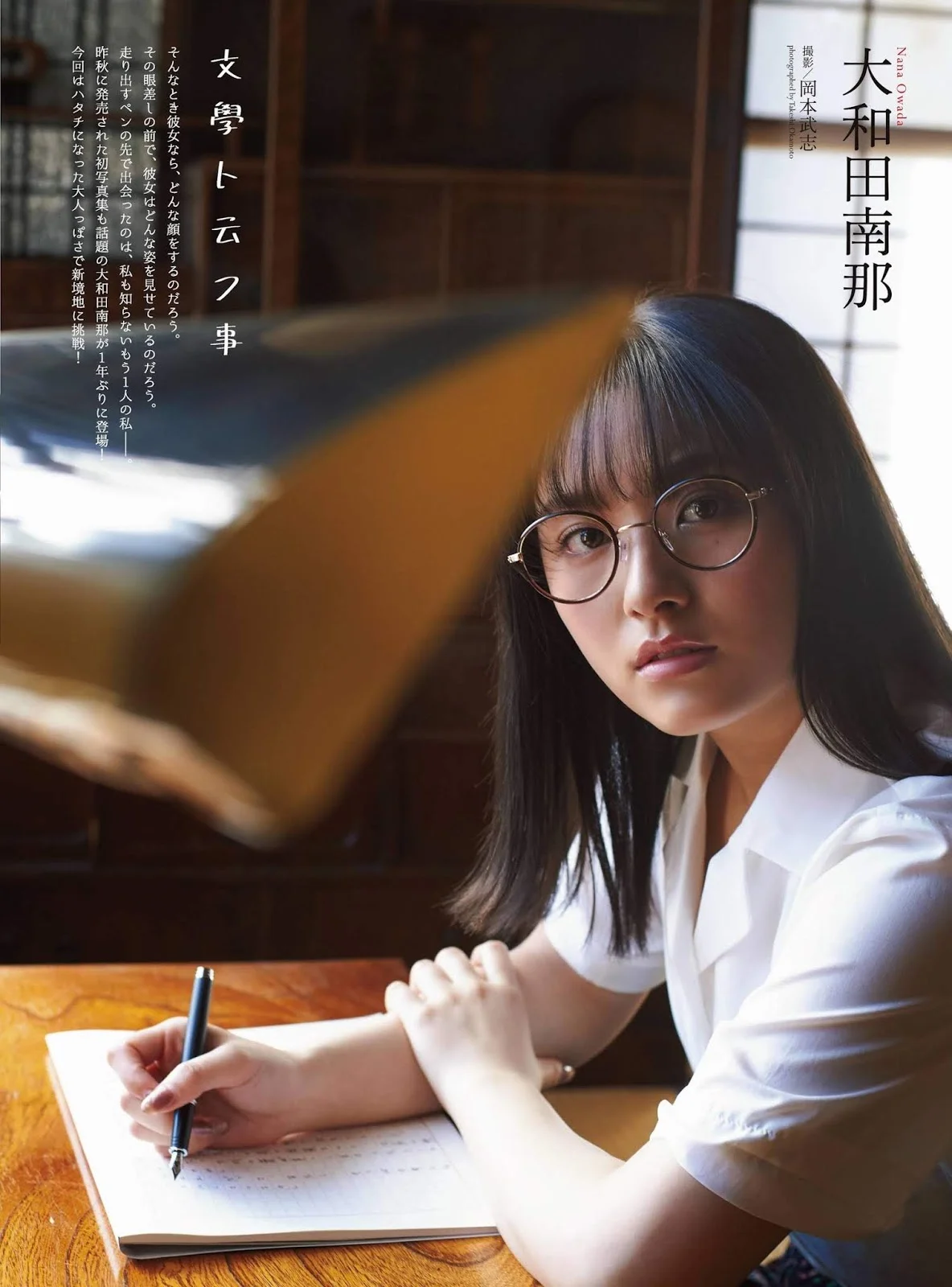 Nana Owada 大和田南那, ENTAME 2020.03 (月刊エンタメ 2020年3月号)